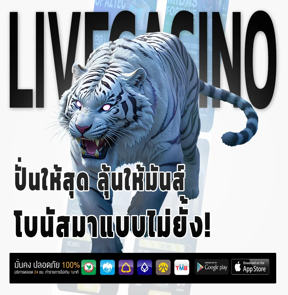 เว็บใหม่ fix huay