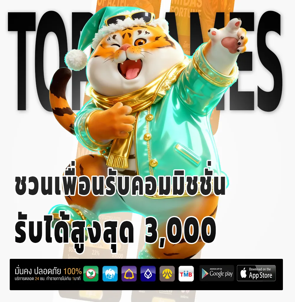 fix huay app