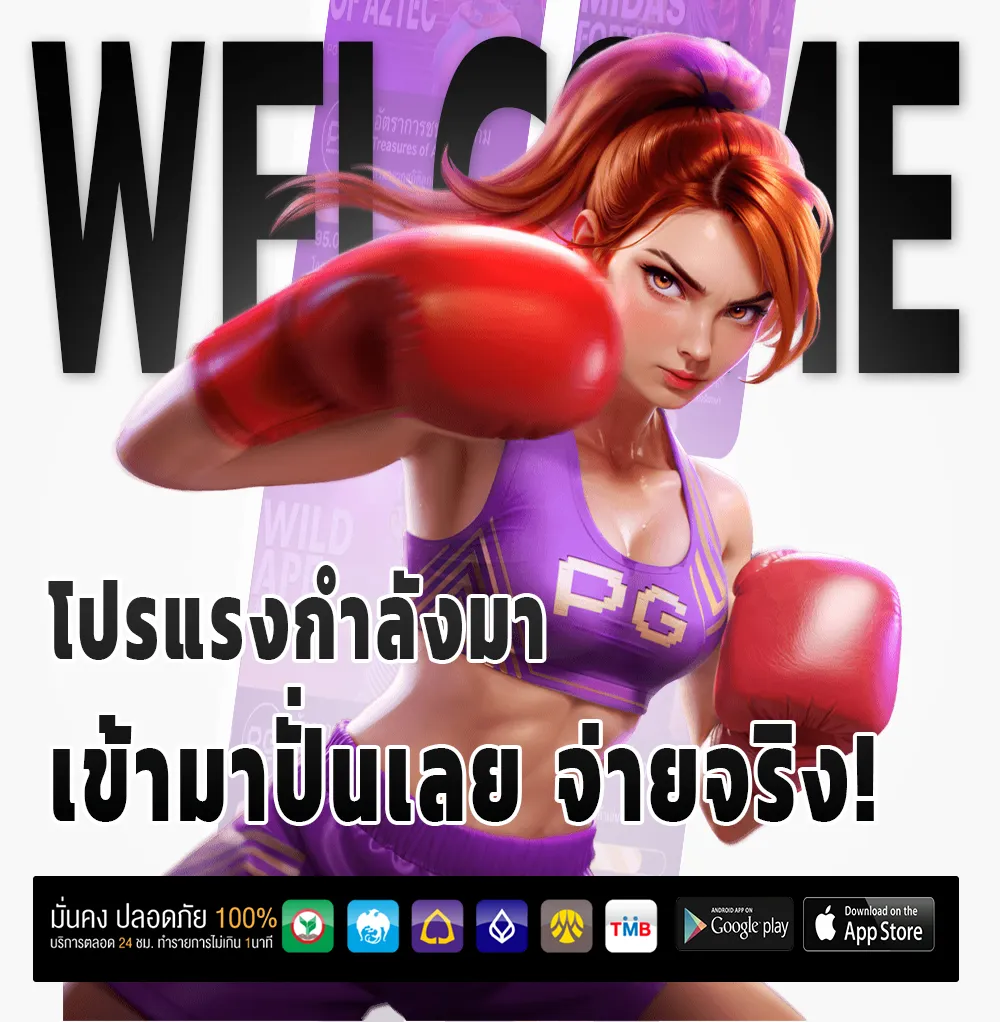 fix huay จ่ายเร็ว