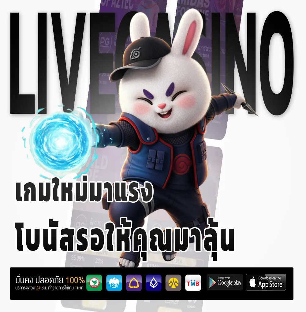 fixhuay มาแรง